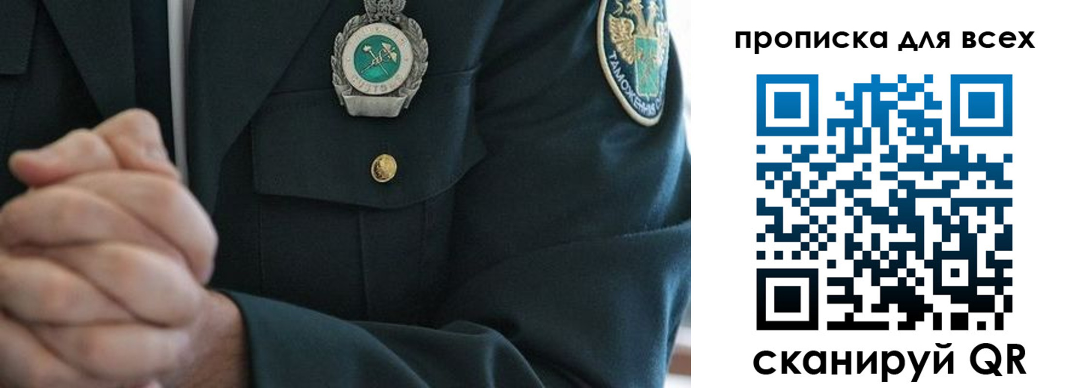 прописка для военкомата в Бежецке