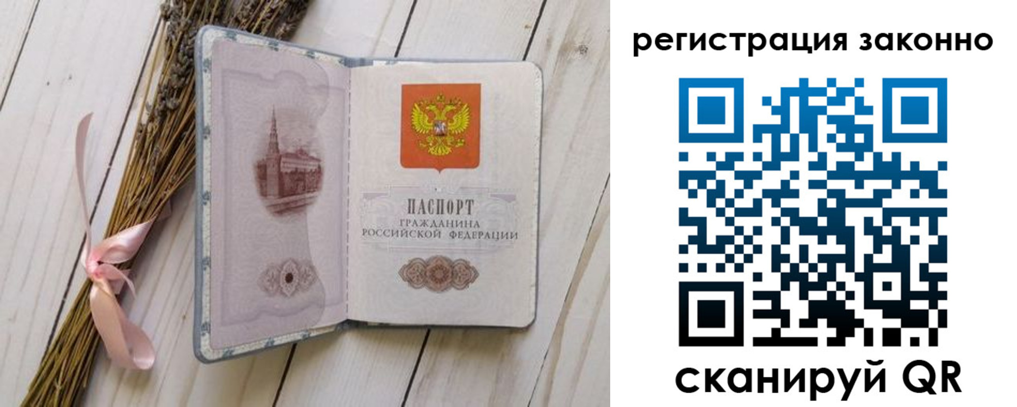 прописка паспорт в Бежецке