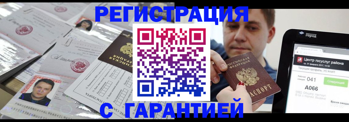 прописка ребенка в Бежецке